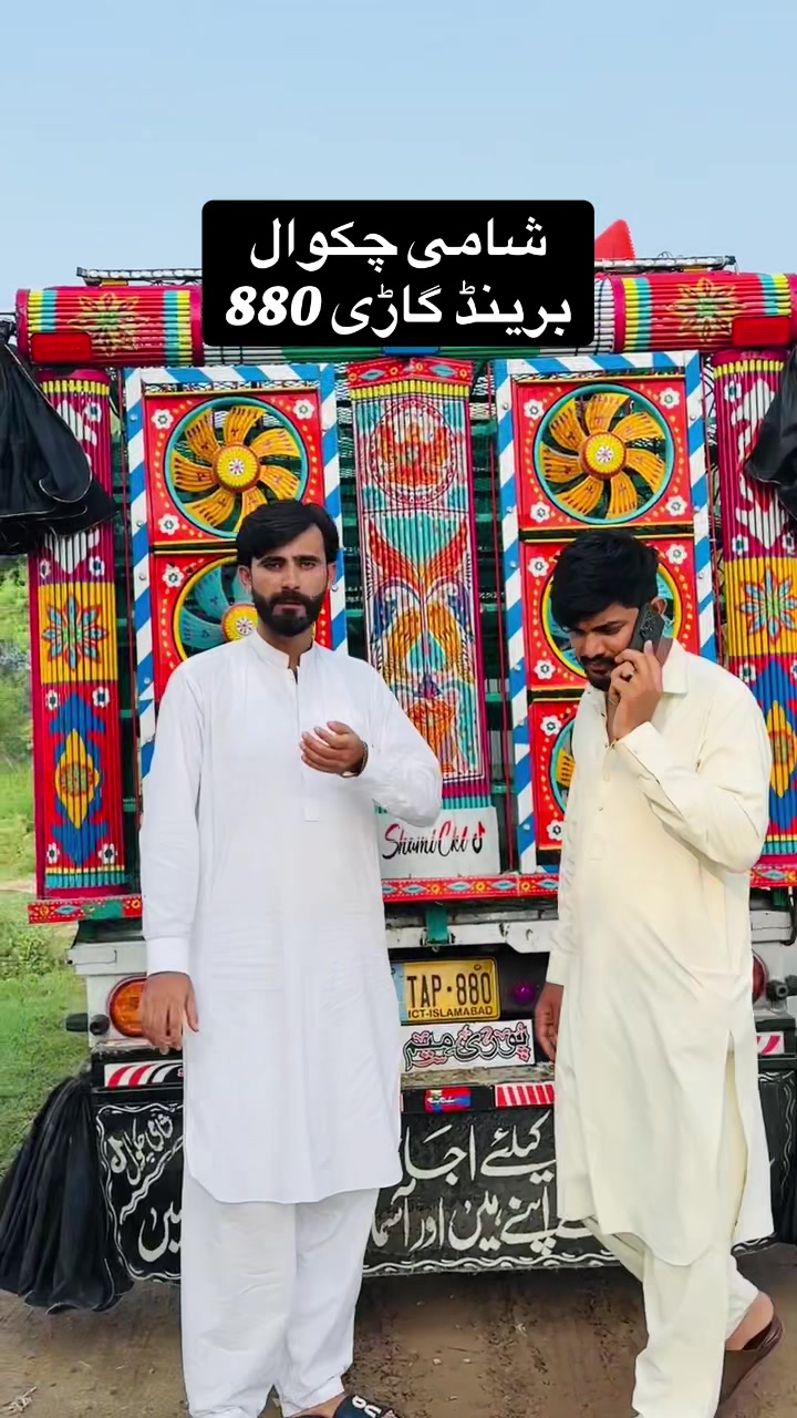 @نومی چکوال آ لہ 😍