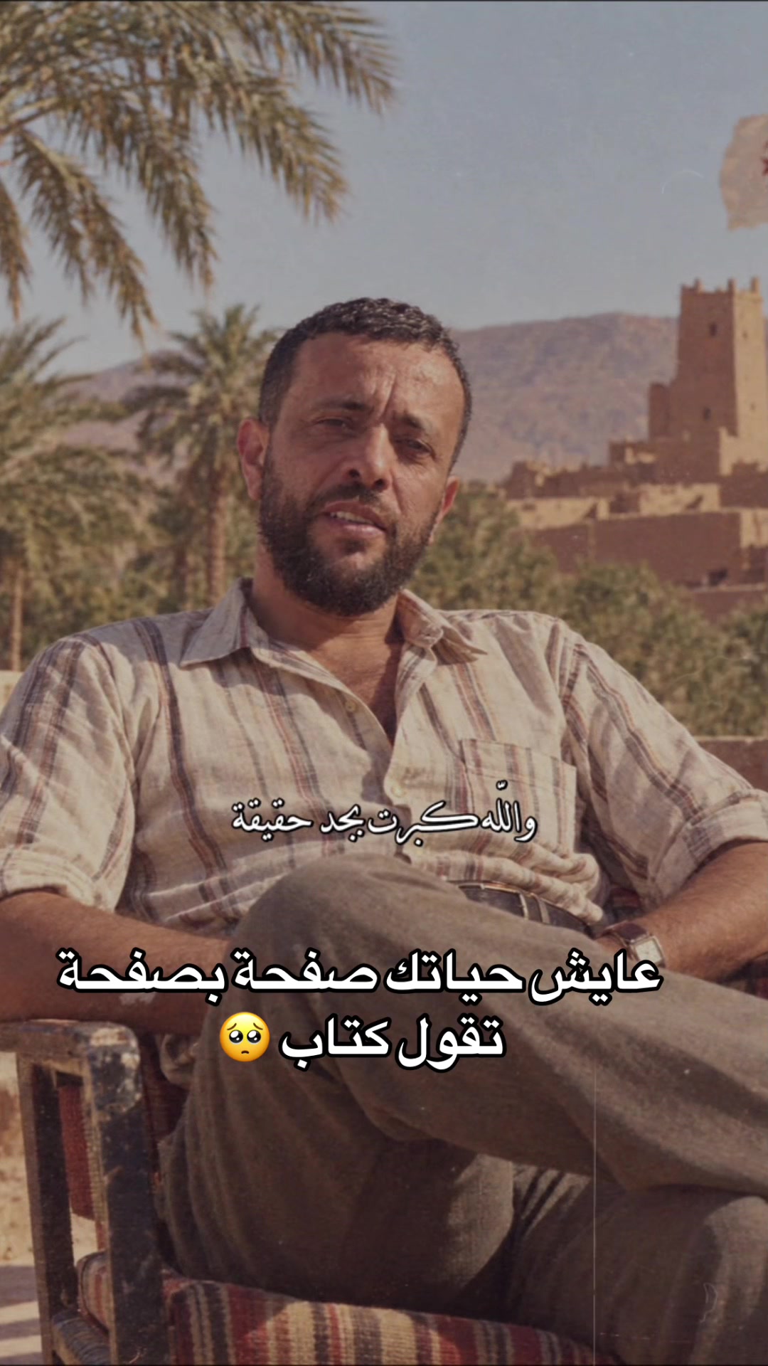 @بلوزدادي✌️