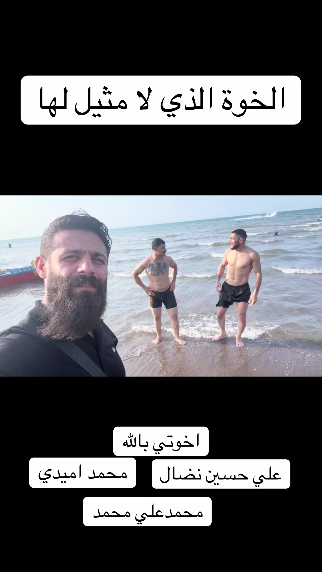 @البطل حسين فاخر الخيكاني
