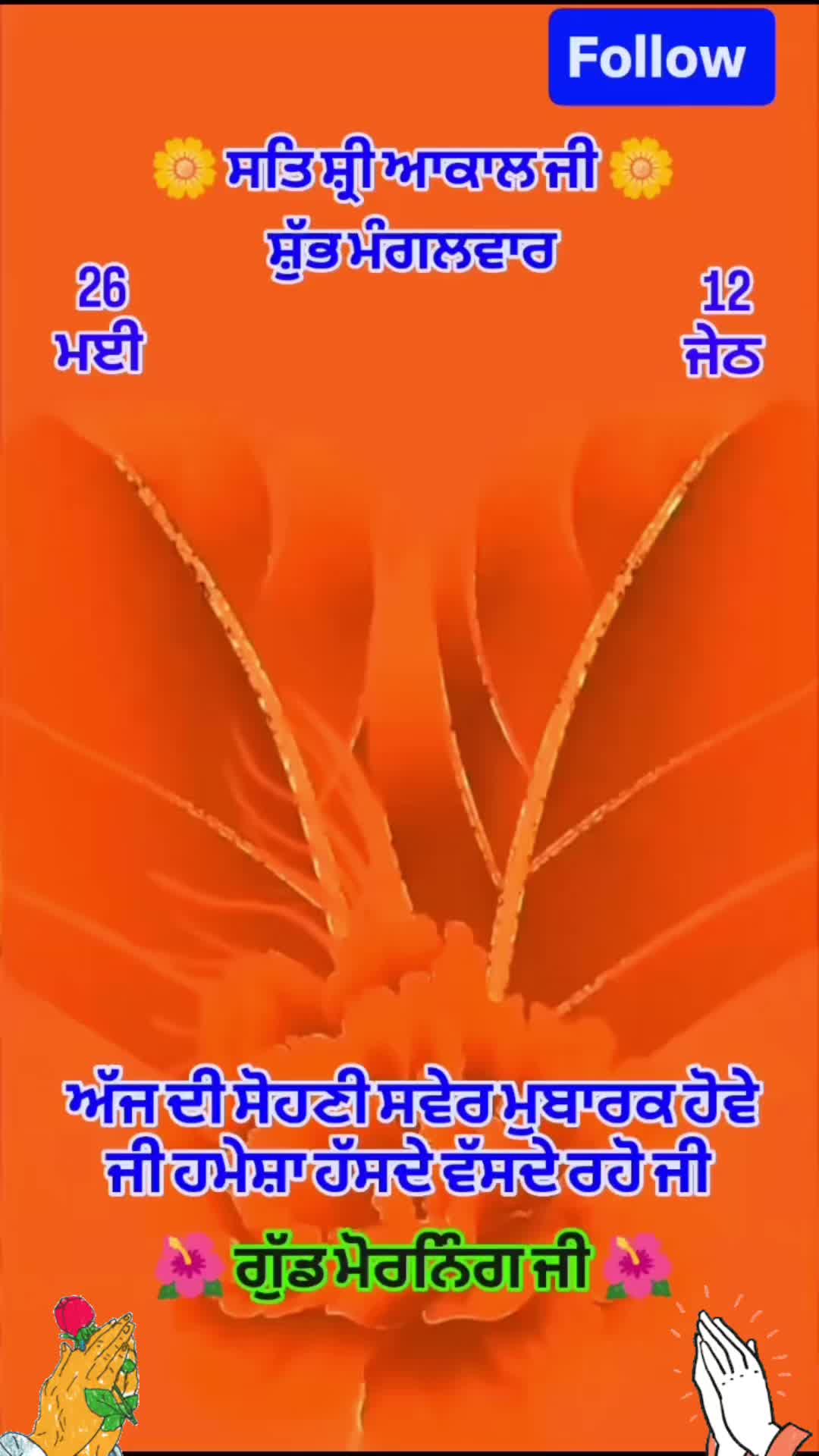 @tilak raj GHAGON GURU JI 30410