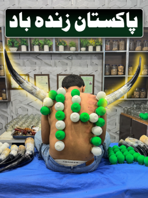 @Doctor & Hijama Cupping Clinic