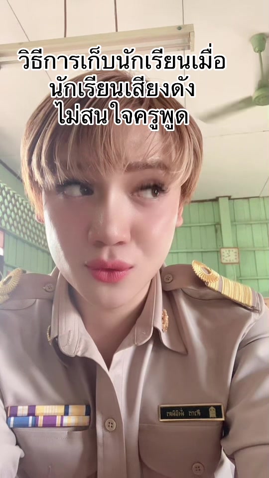 @ครูแพมมี่(ครูอันดับ1ในเอเชีย)