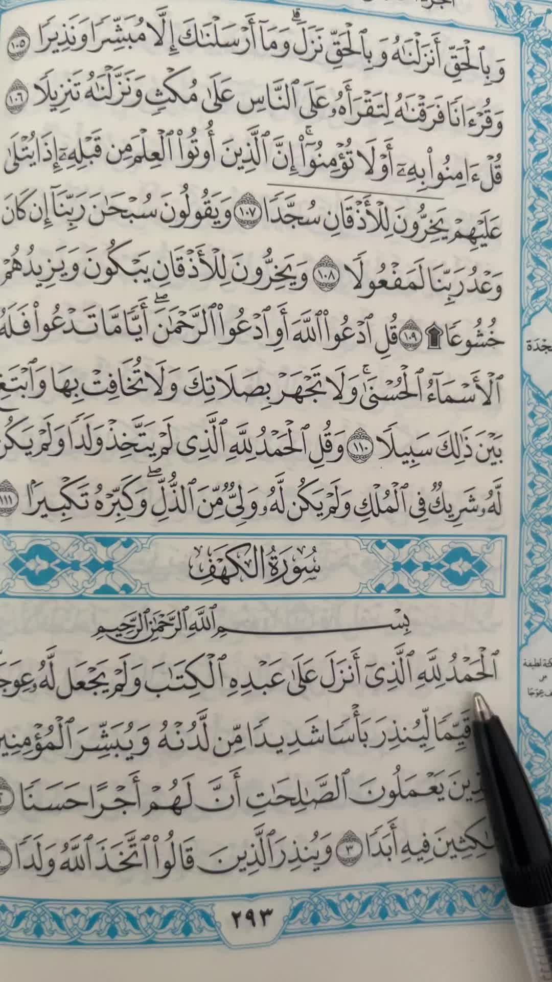@QUR’AN KAREEM