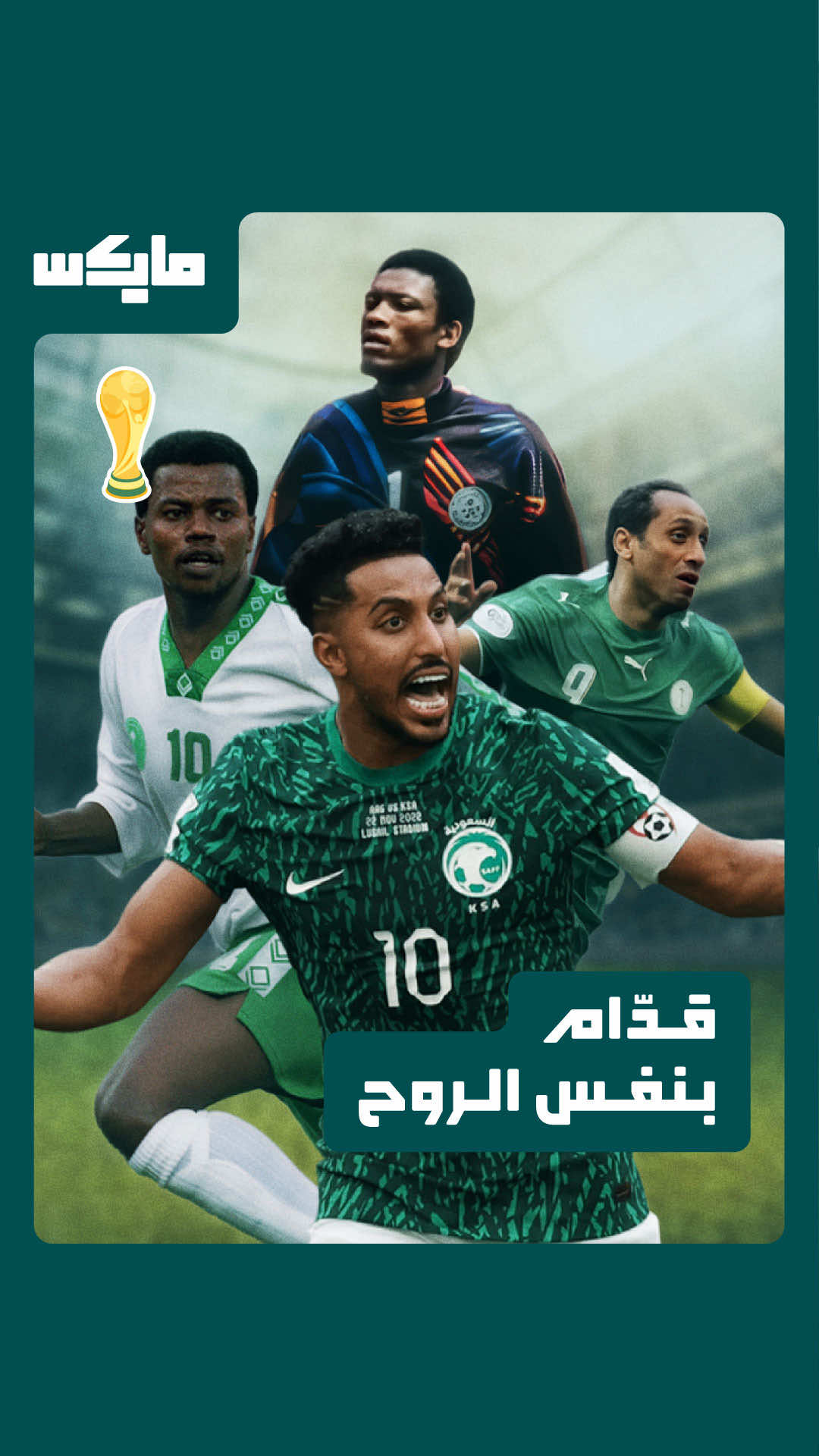 @مايكس