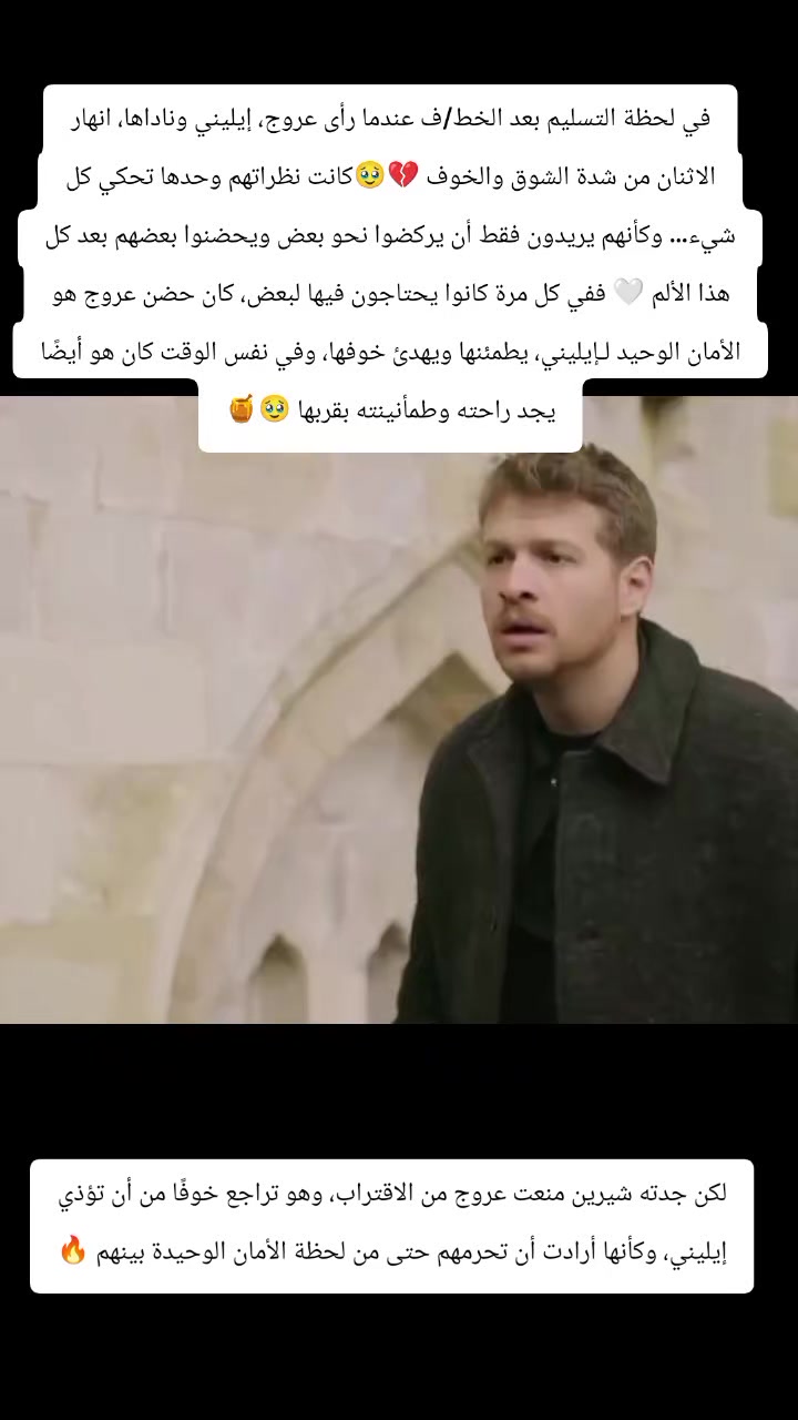 @basmat amel Anka