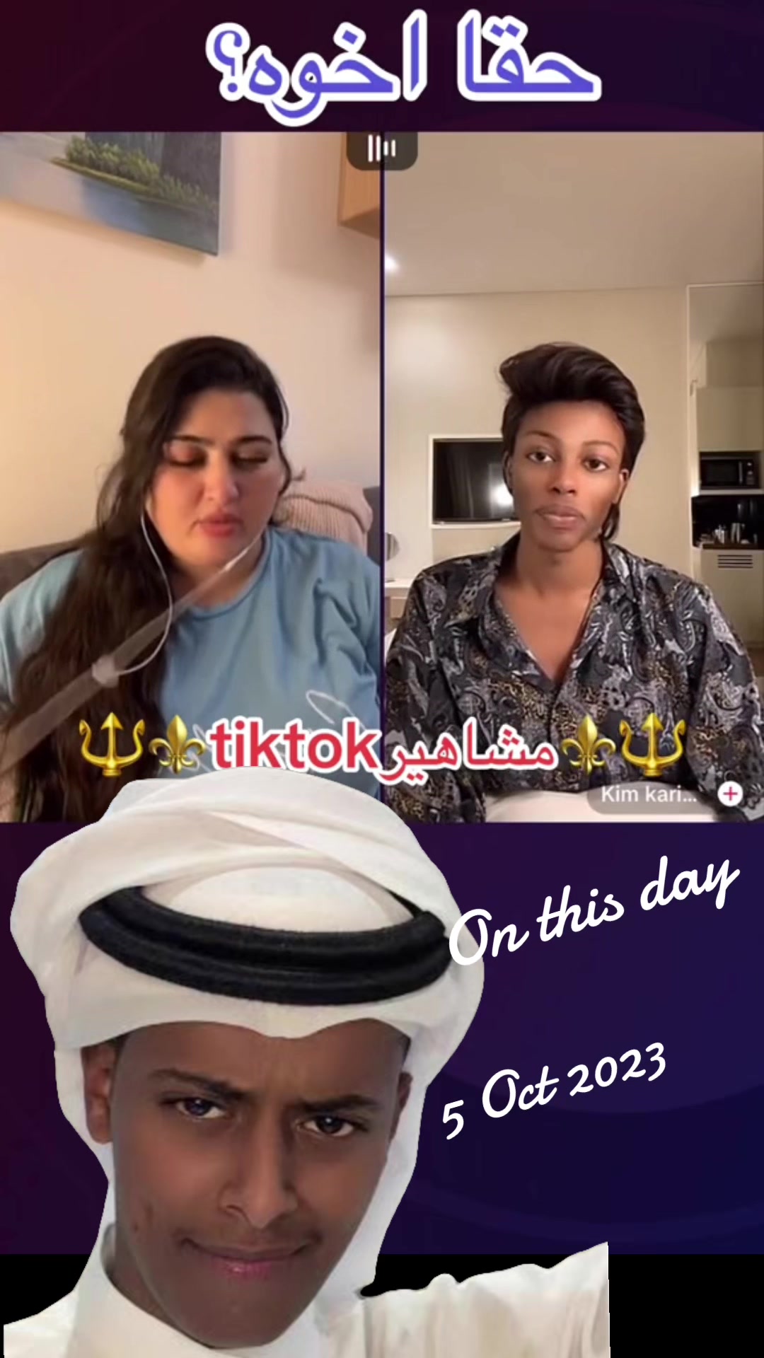 @🔱⚜️TIKTOKمشاهير⚜️🔱