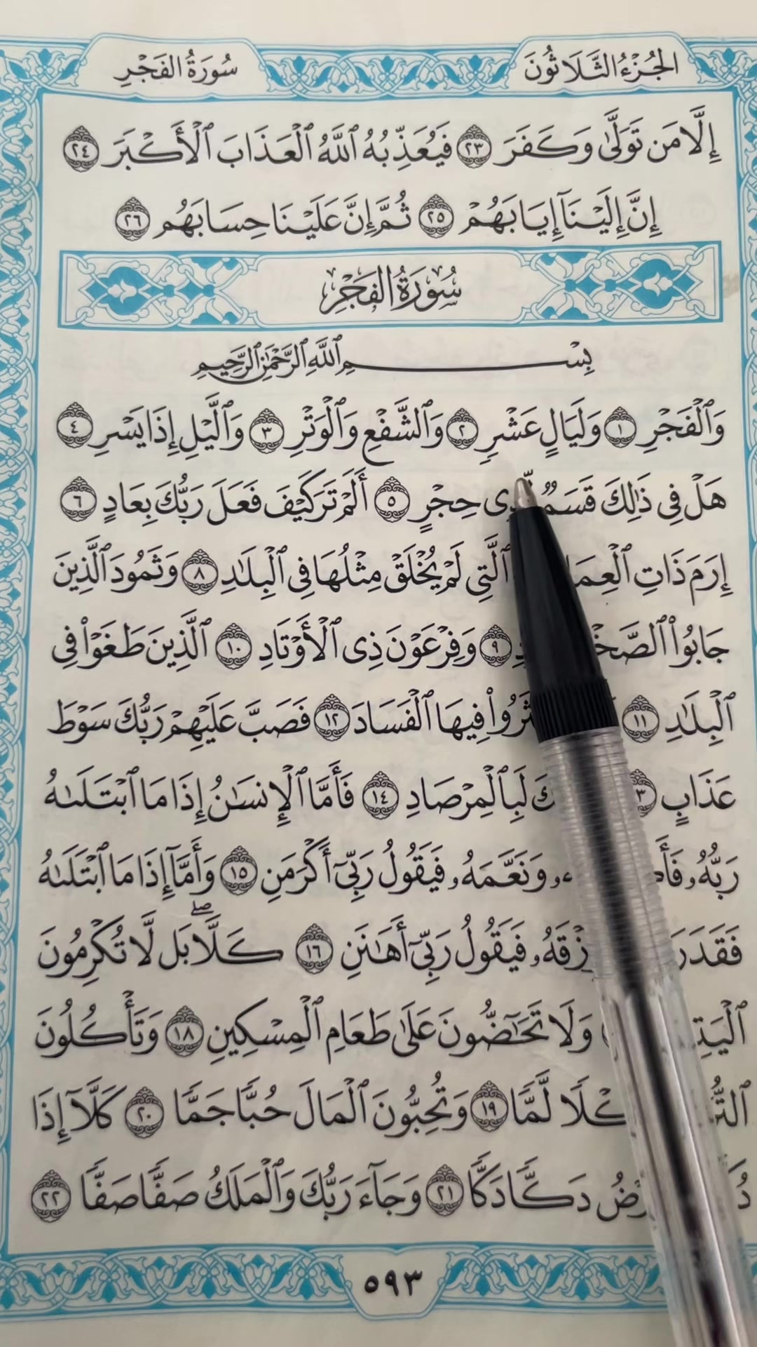 @QUR’AN KAREEM