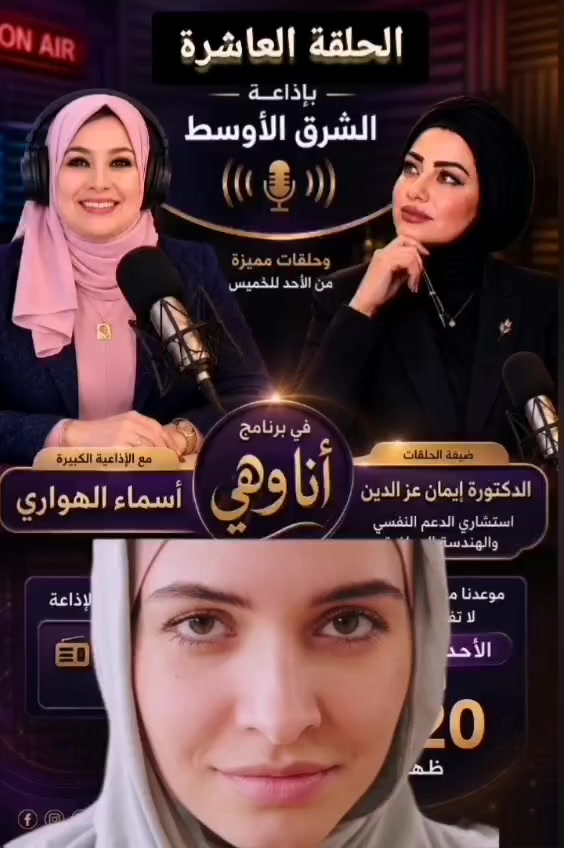 @د.ايمان عزالدين