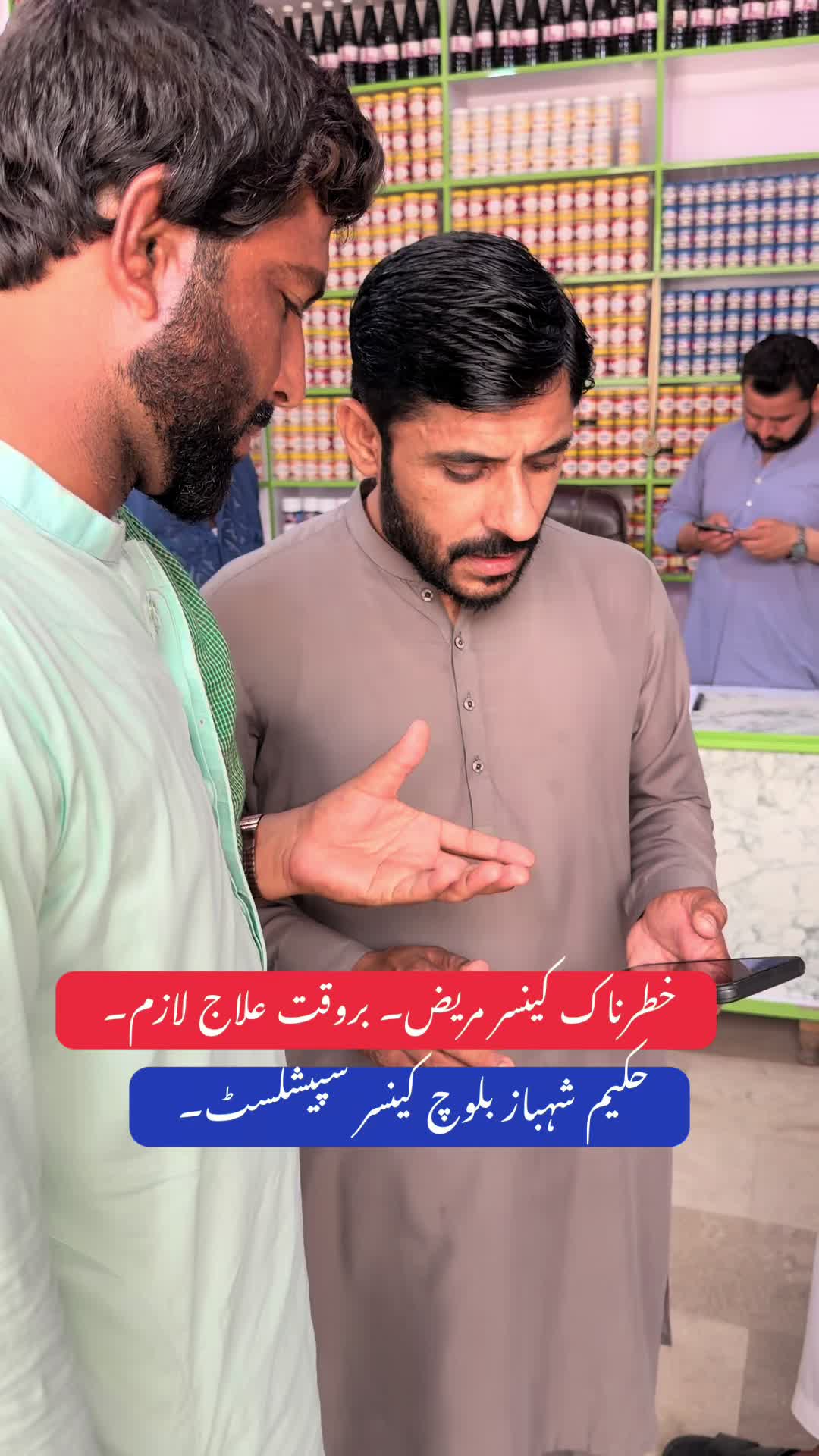 @Hakeem Shahbaz Baloch live