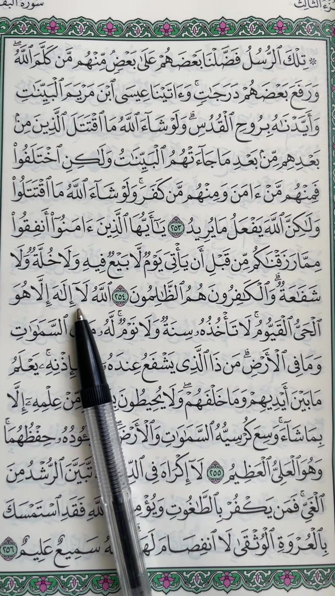 @QUR&rsquo;AN KAREEM