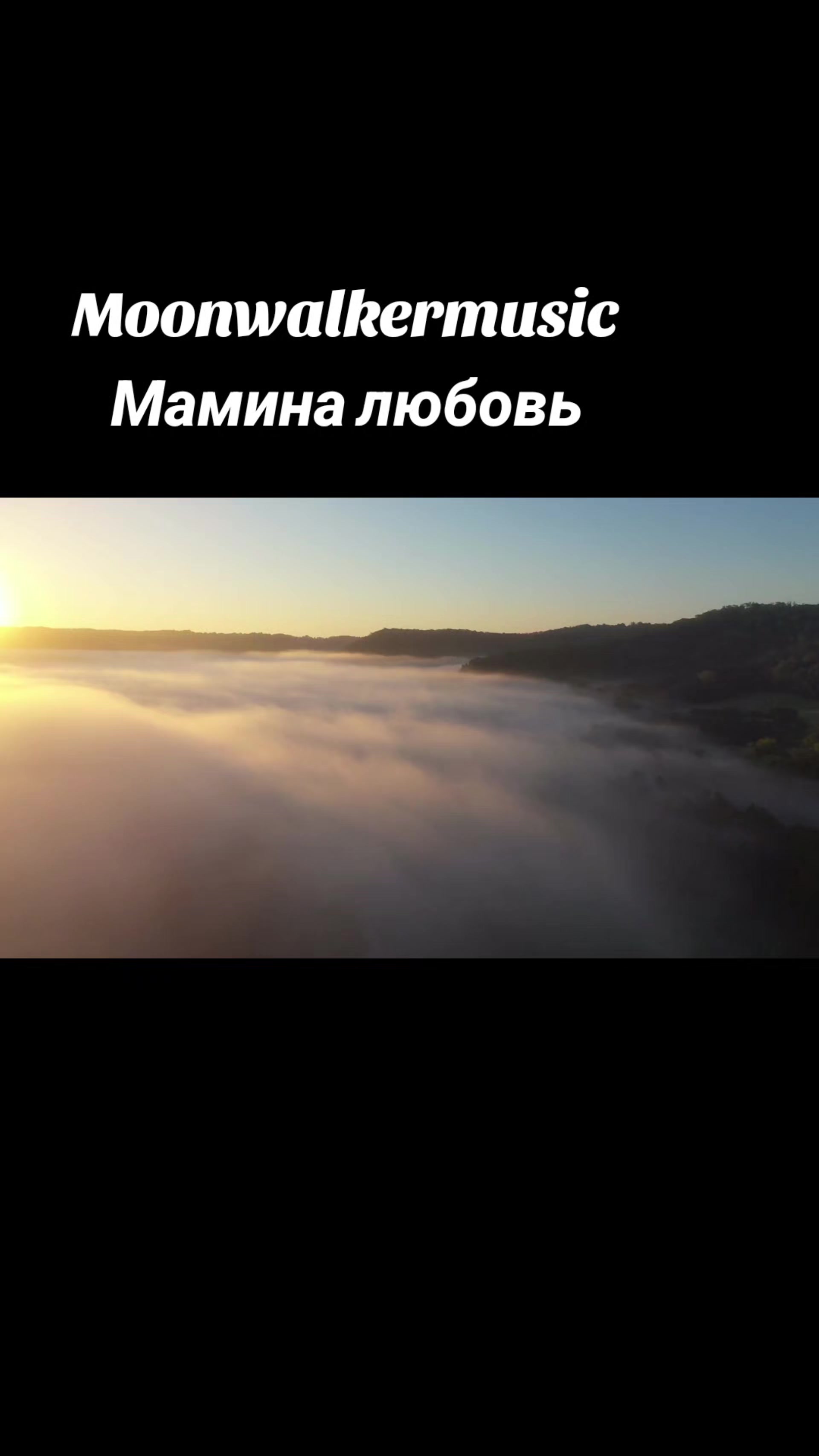 @moonwalkermusic