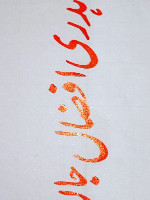 @P❤️A Calligraphy✍️