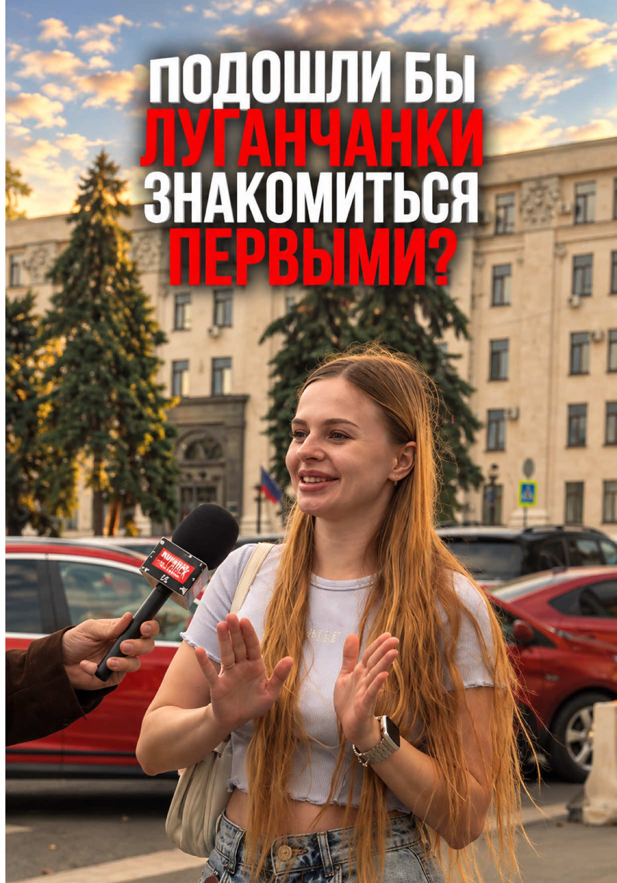 @Чекай Луганск