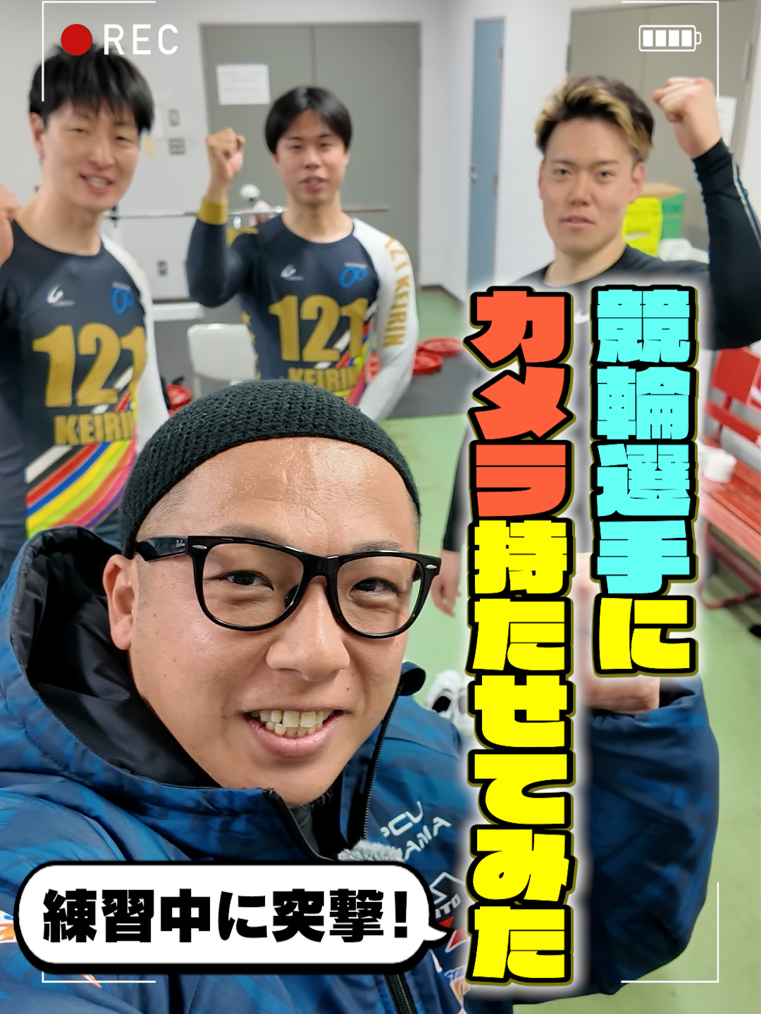 @いこうよ！競輪