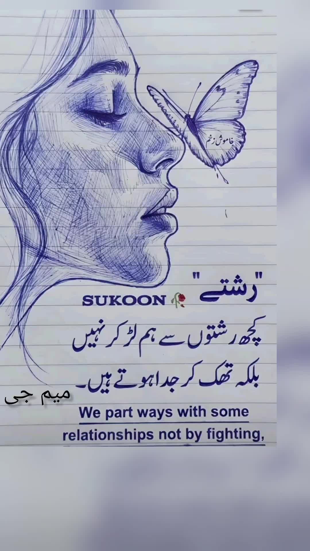 @🌹MeEm jEe SHeIkH میم جی 🌹Uk