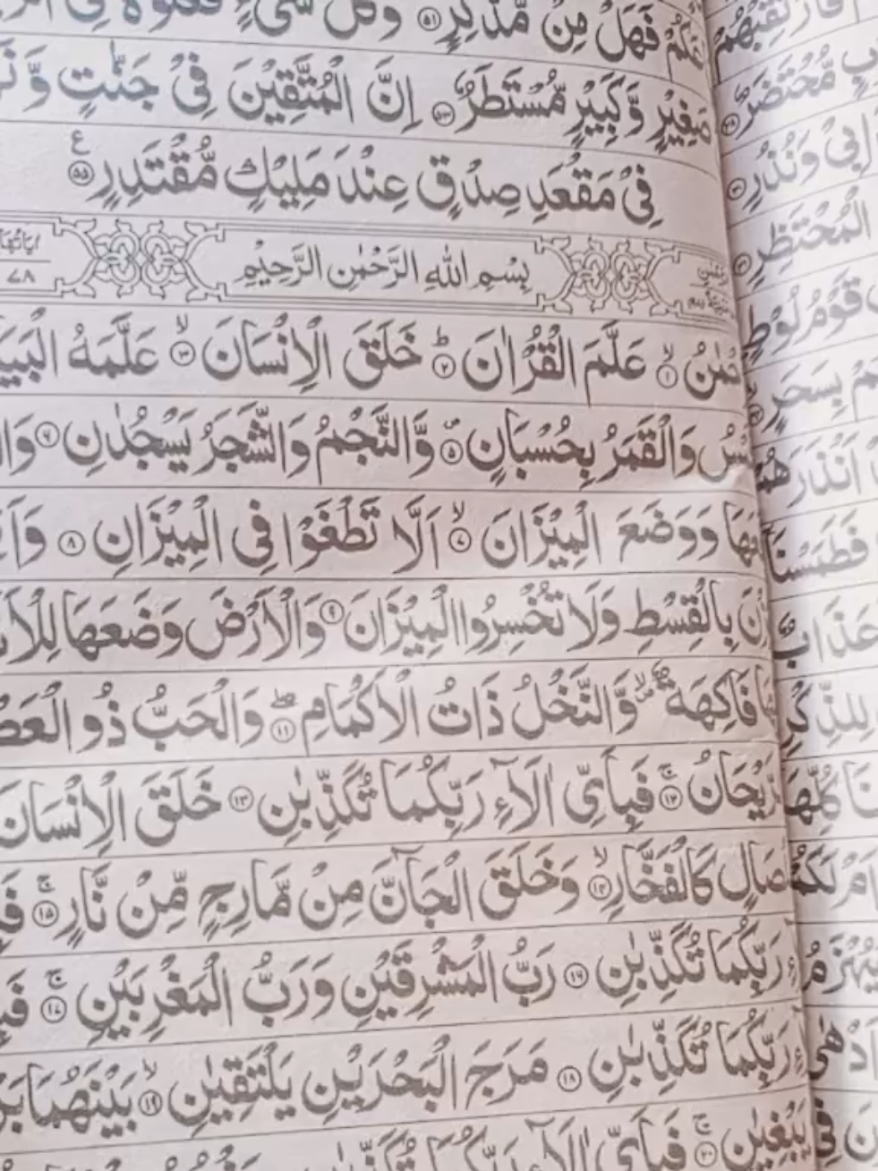 @alquran78668