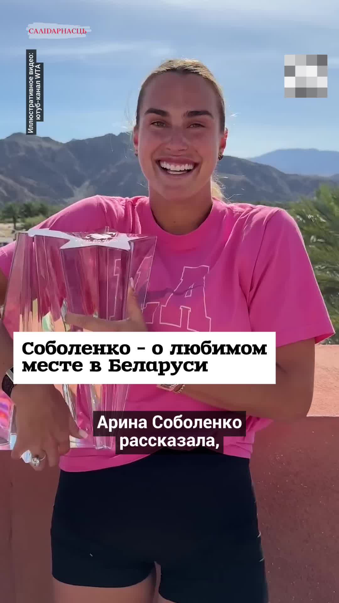 @Салідарнасць (gazetaby)