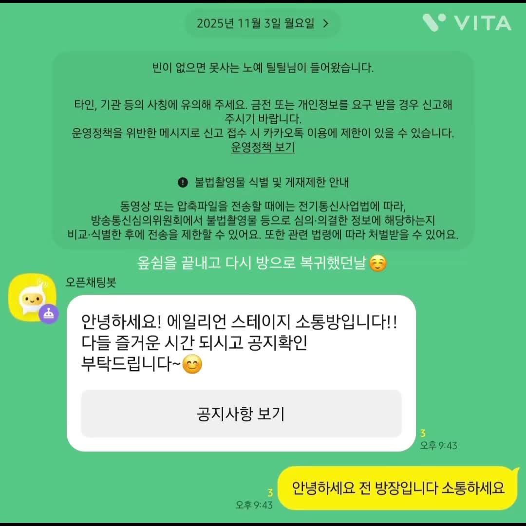 @에일리언 스테이지 덕질,캐입,더빙방 (공식)