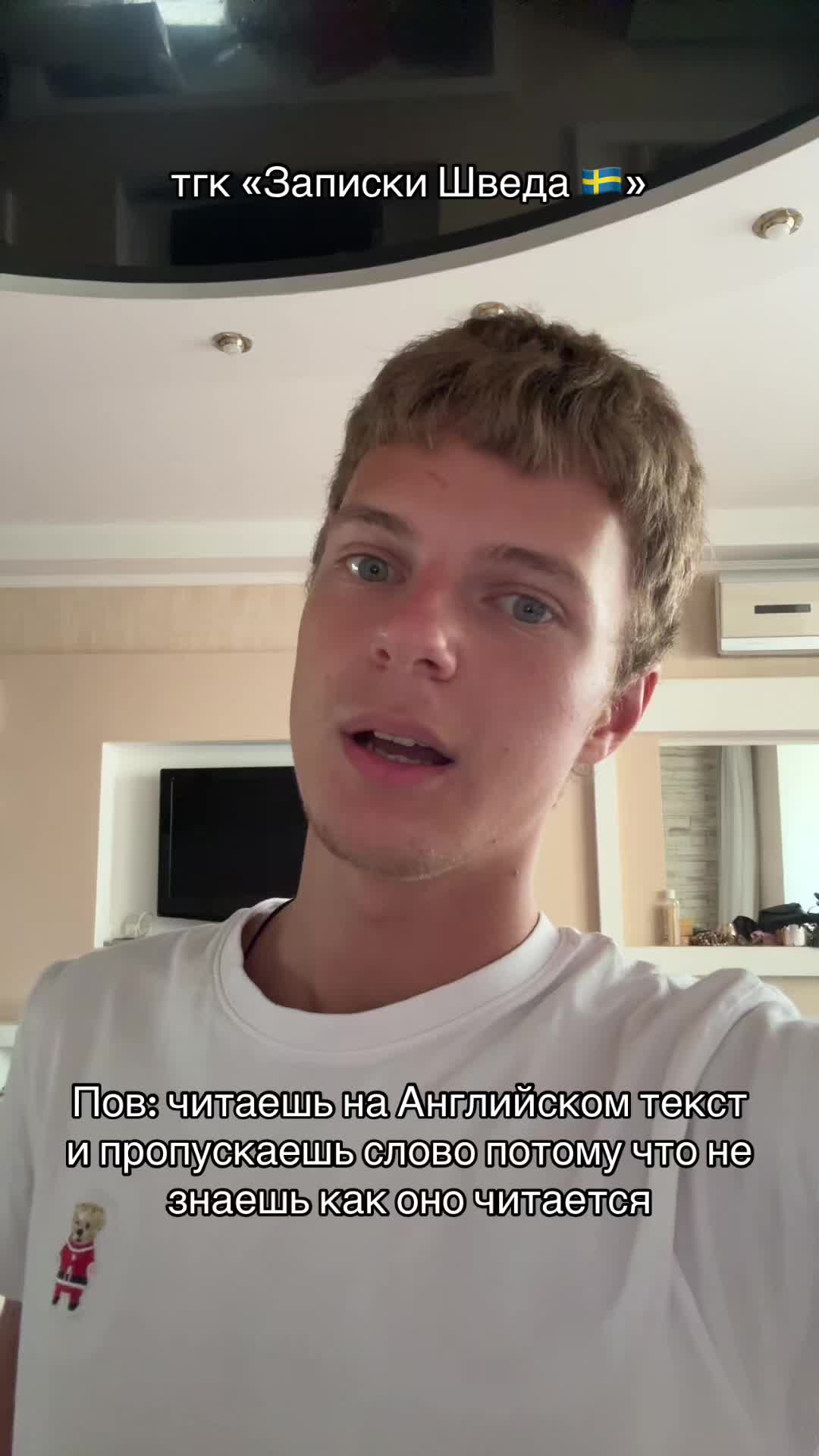 @тгк &laquo;Записки Шведа 🇸🇪&raquo;