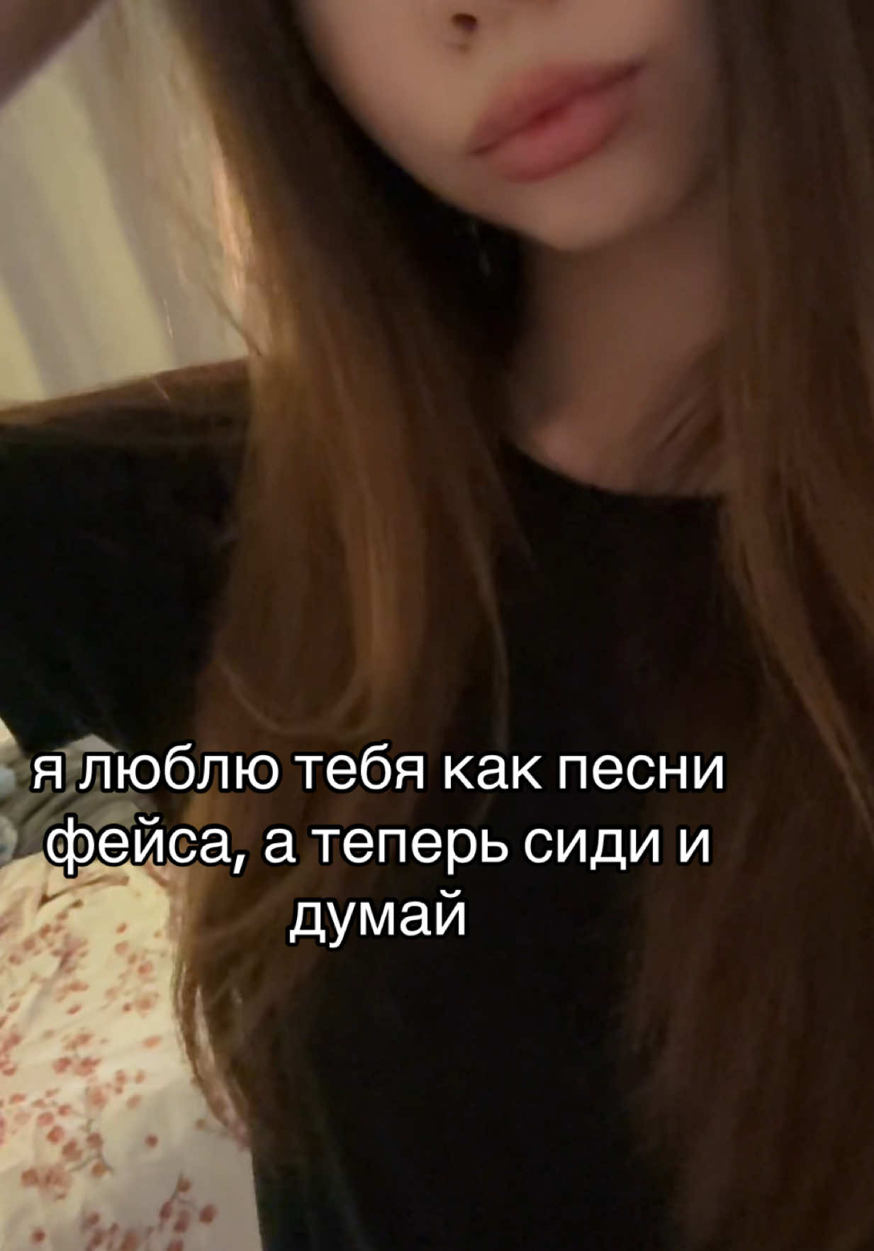 @липси