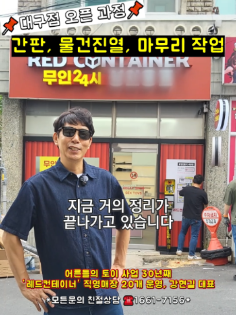 @레드컨테이너