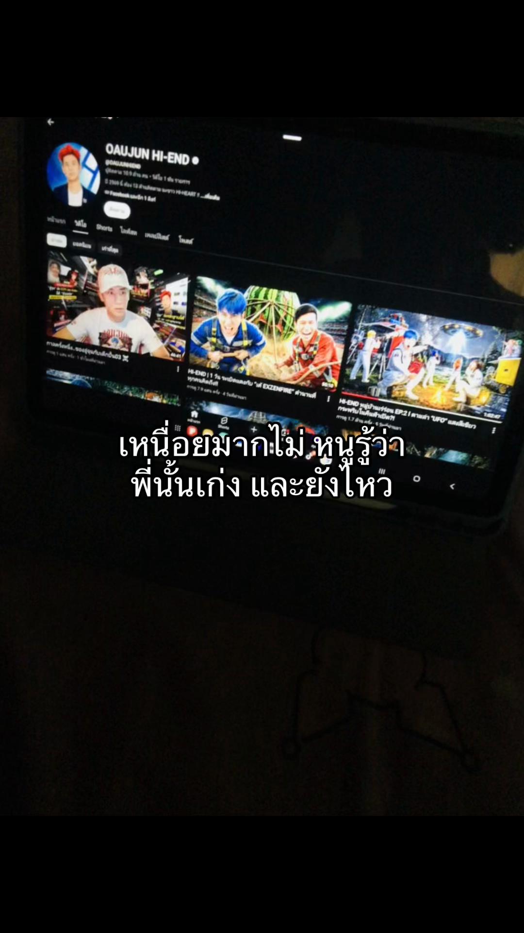 @ติ่งไฮเอ็นปากดีทุกคน😉