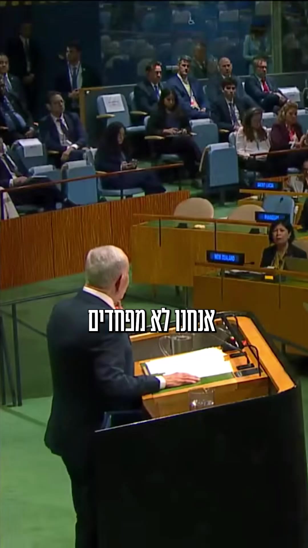 @Benjamin Netanyahu - נתניהו