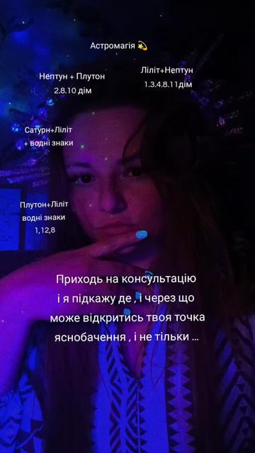 @Відьма_Цілитель_NestyArt🌛🌝🌜