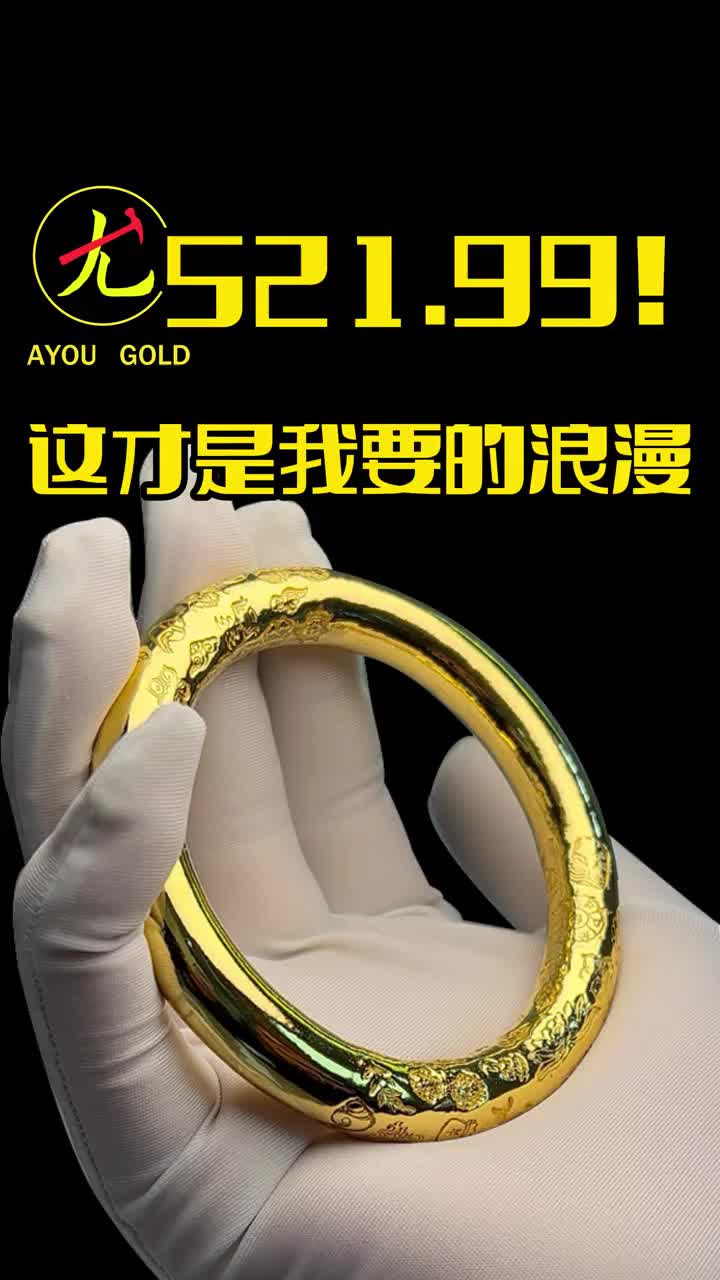 @阿尤黃金