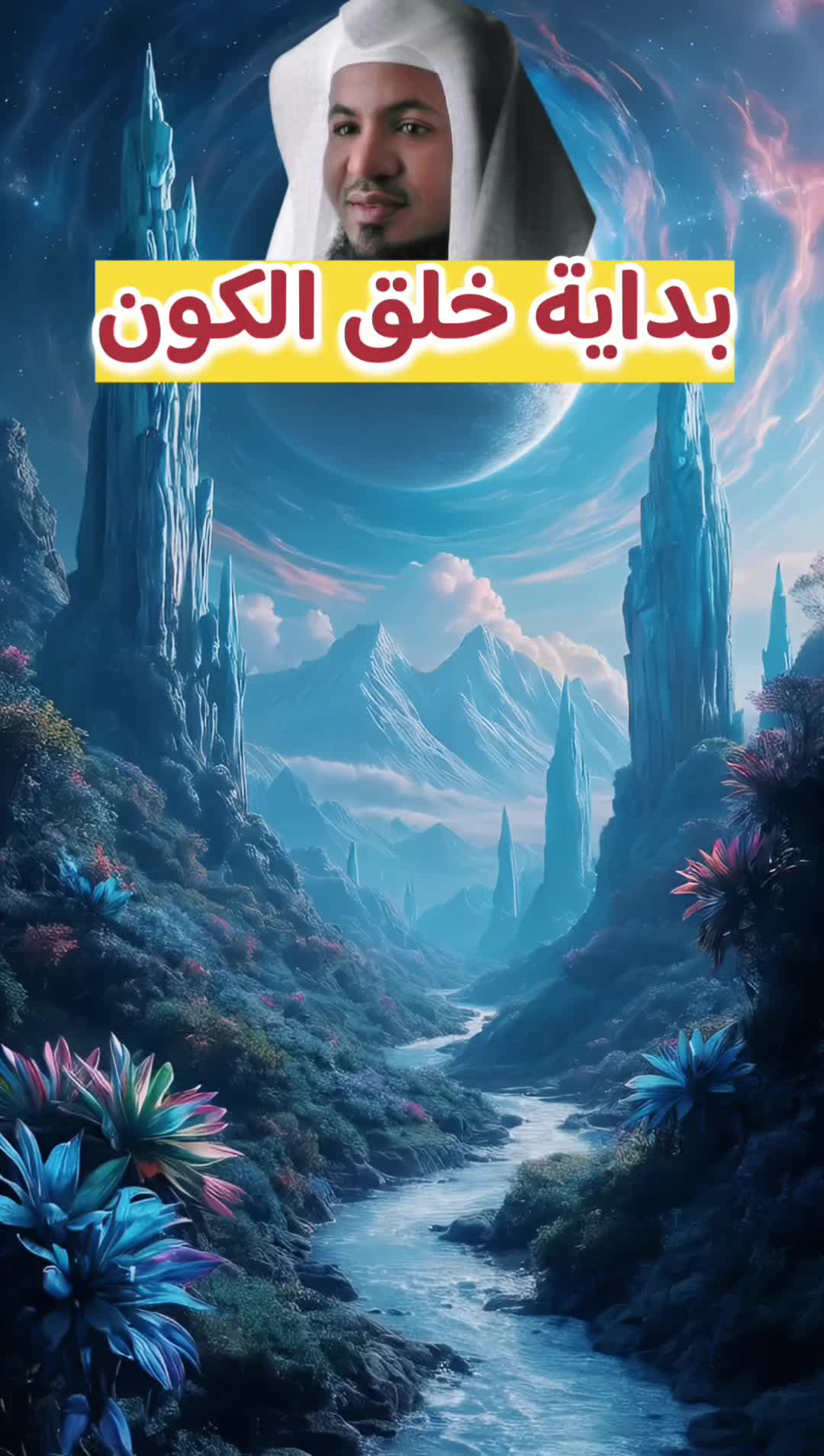 @قصة وعبرة