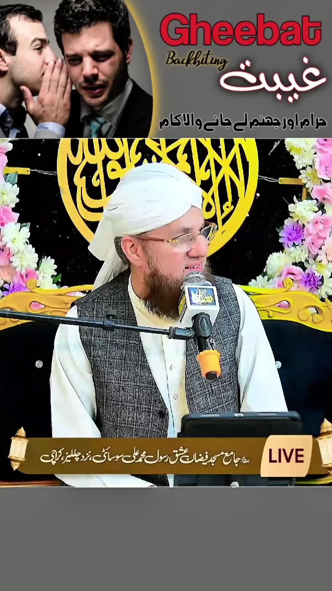 @True Muslims🕋