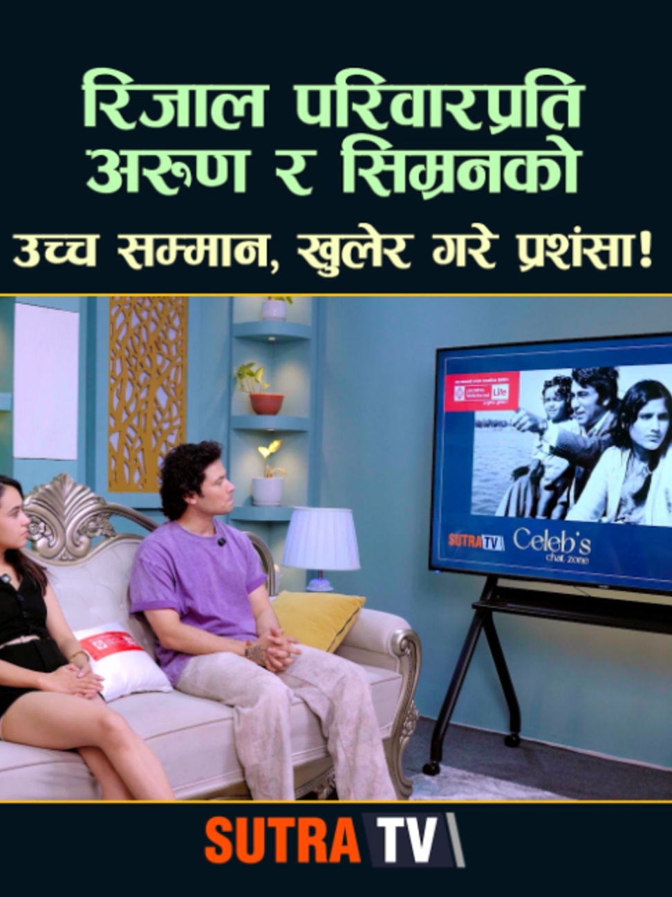 @Sutra TV HD