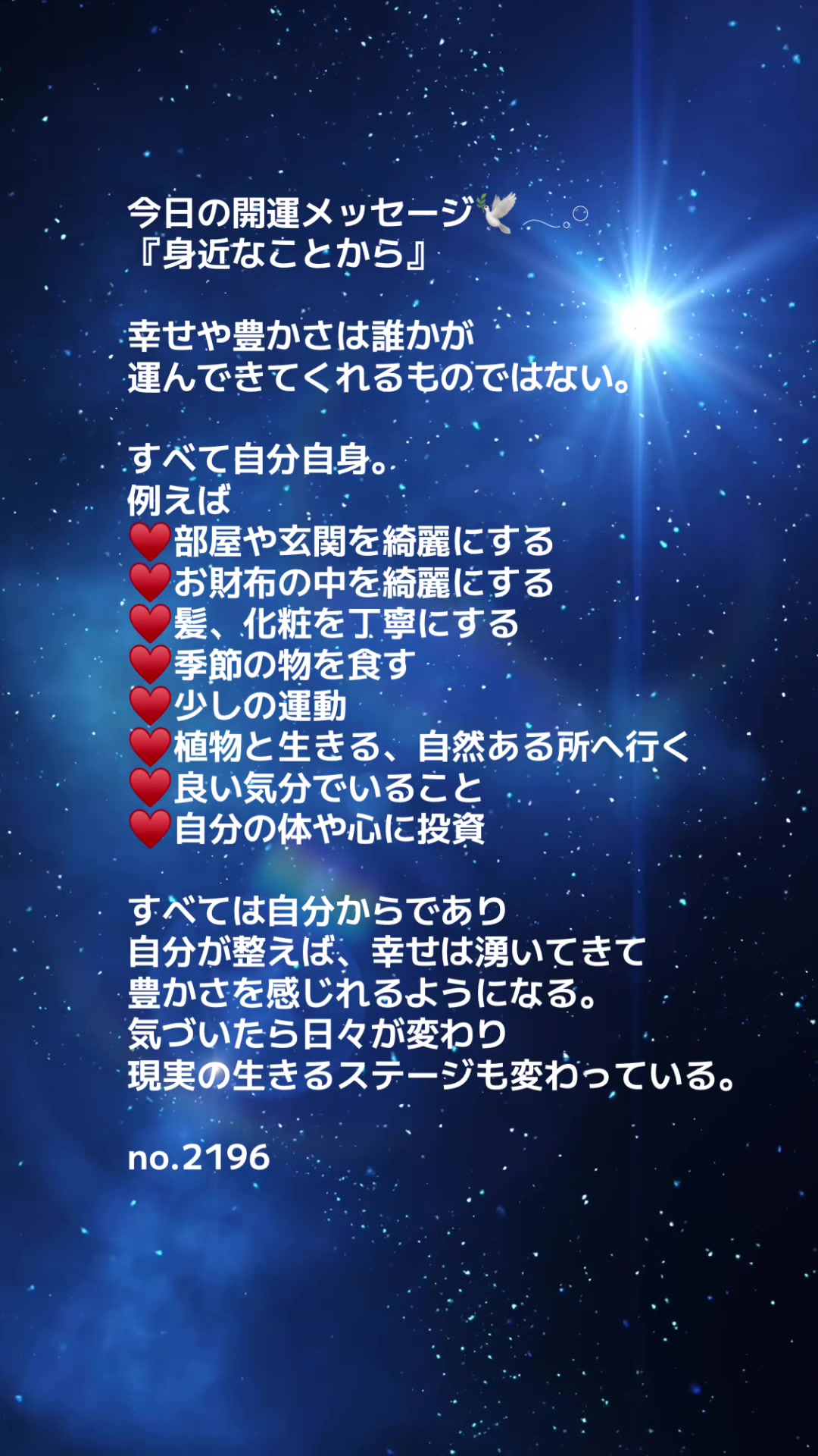 @あま姐さん💎人生まるごと再構築プロデューサー
