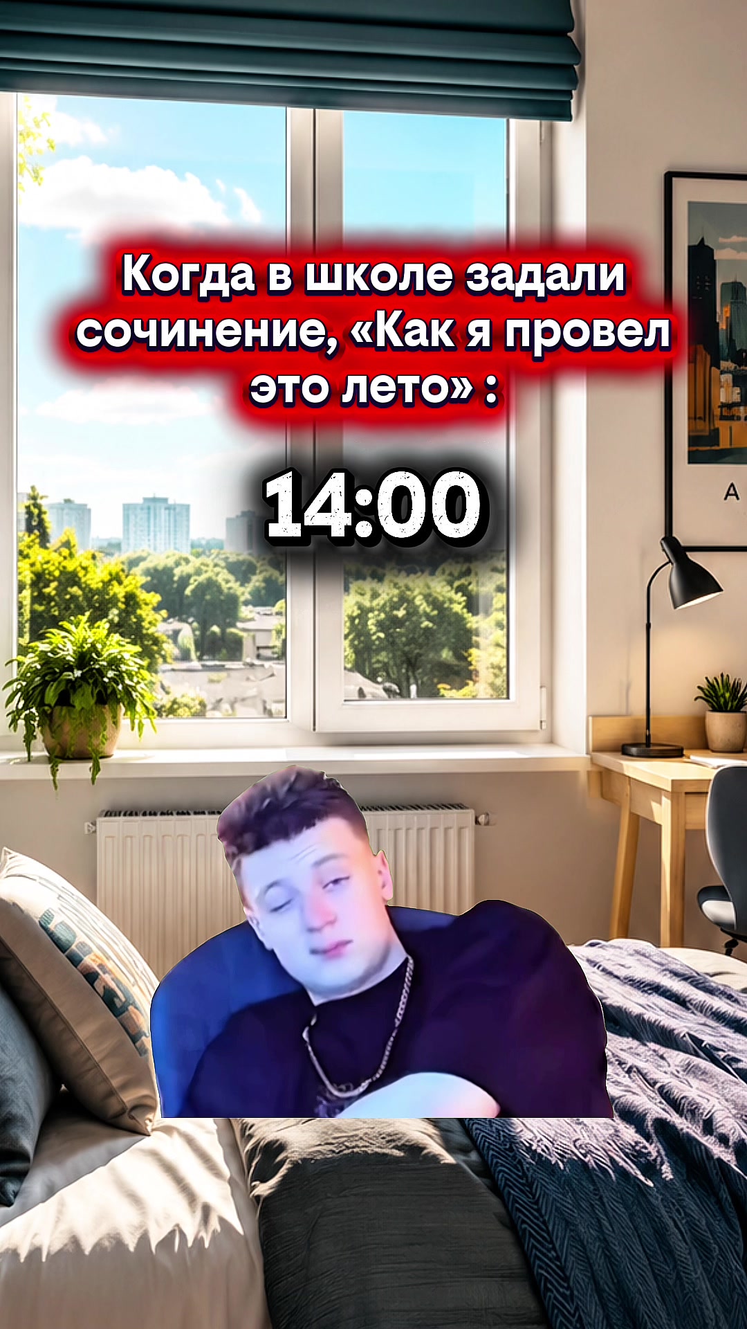 @Мемолог с Района