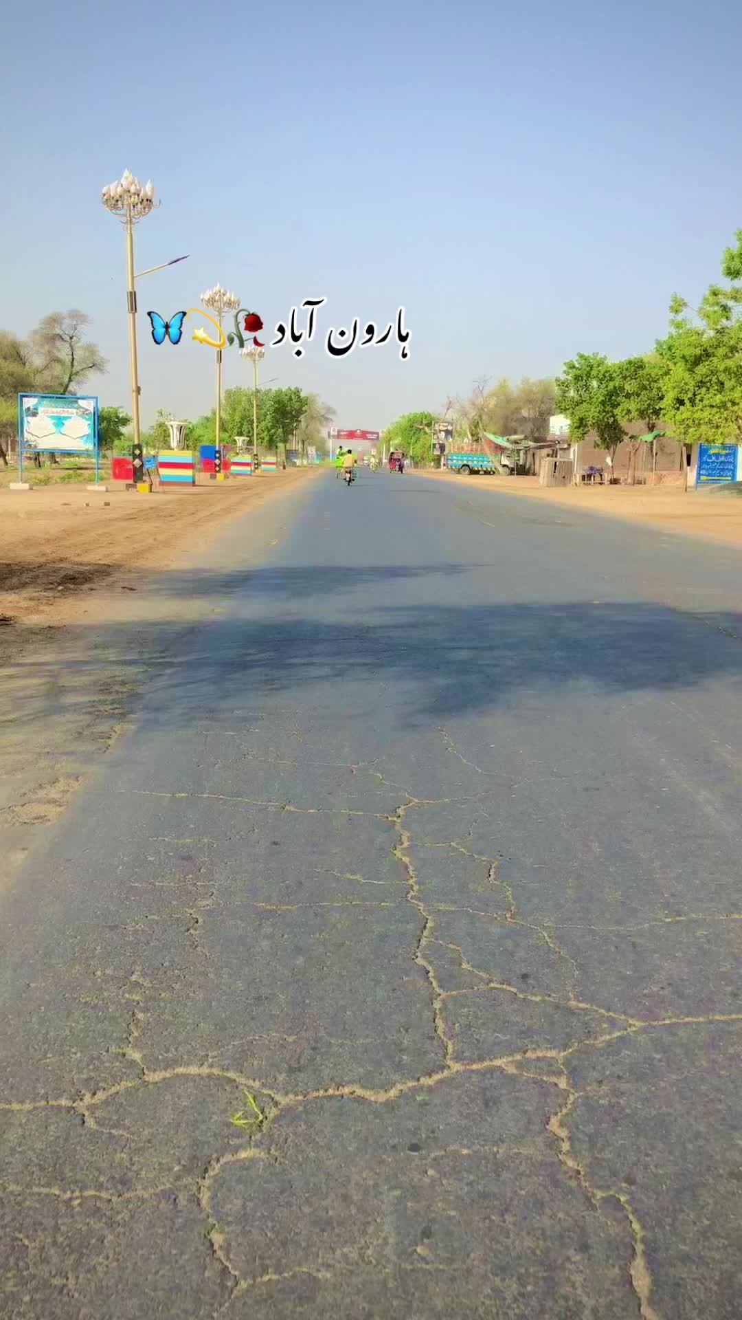 @ہارون آباد کی شہزادی 💫