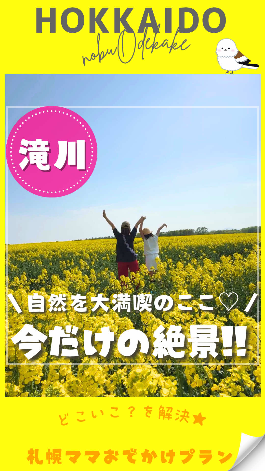 @nobu_odekake