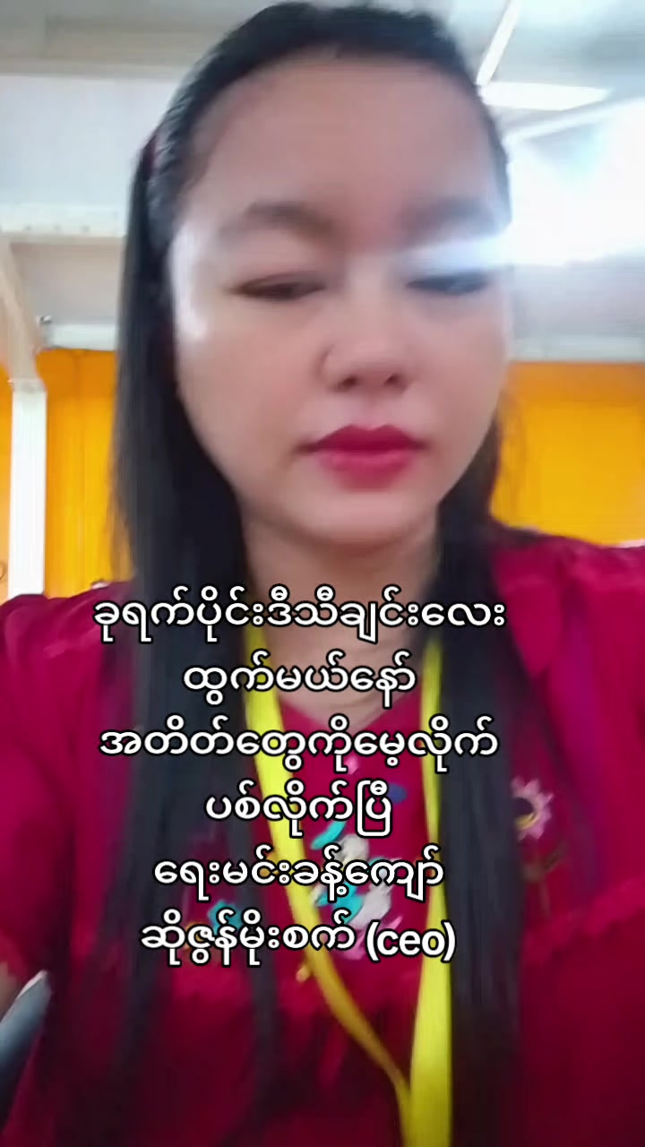 @Daw Zun Moe Satt Maketing CEO