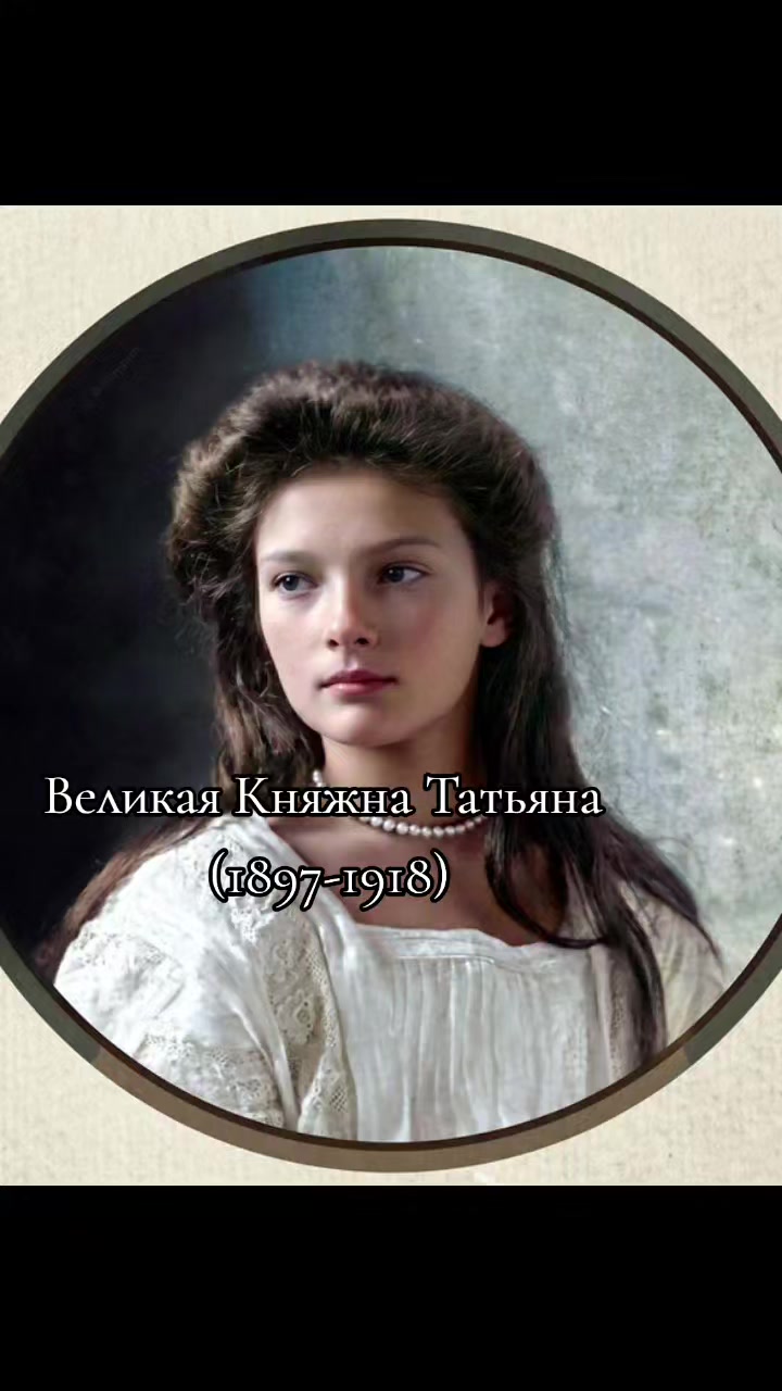 @ОТМА Романовы