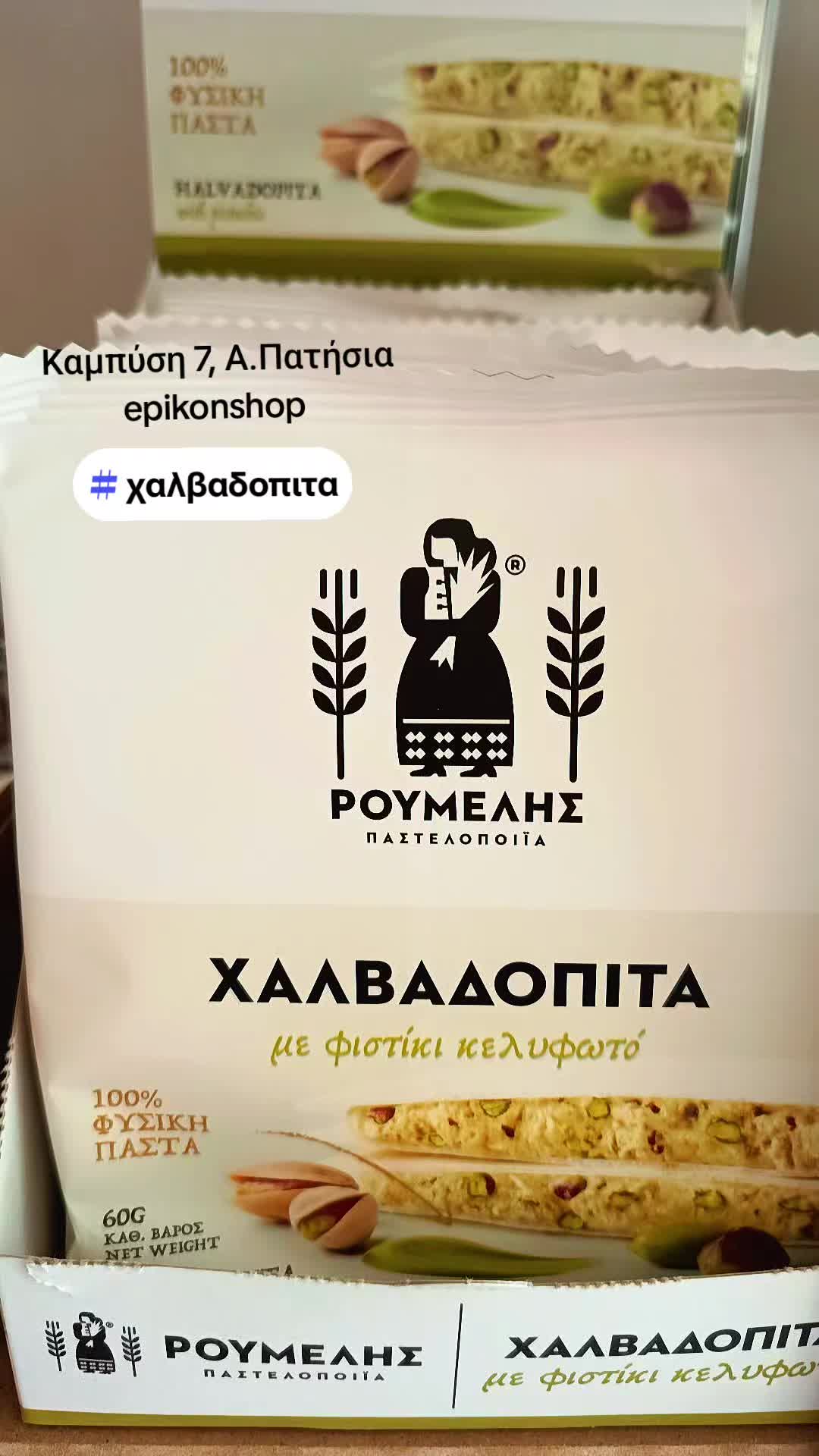 @epikonhoney