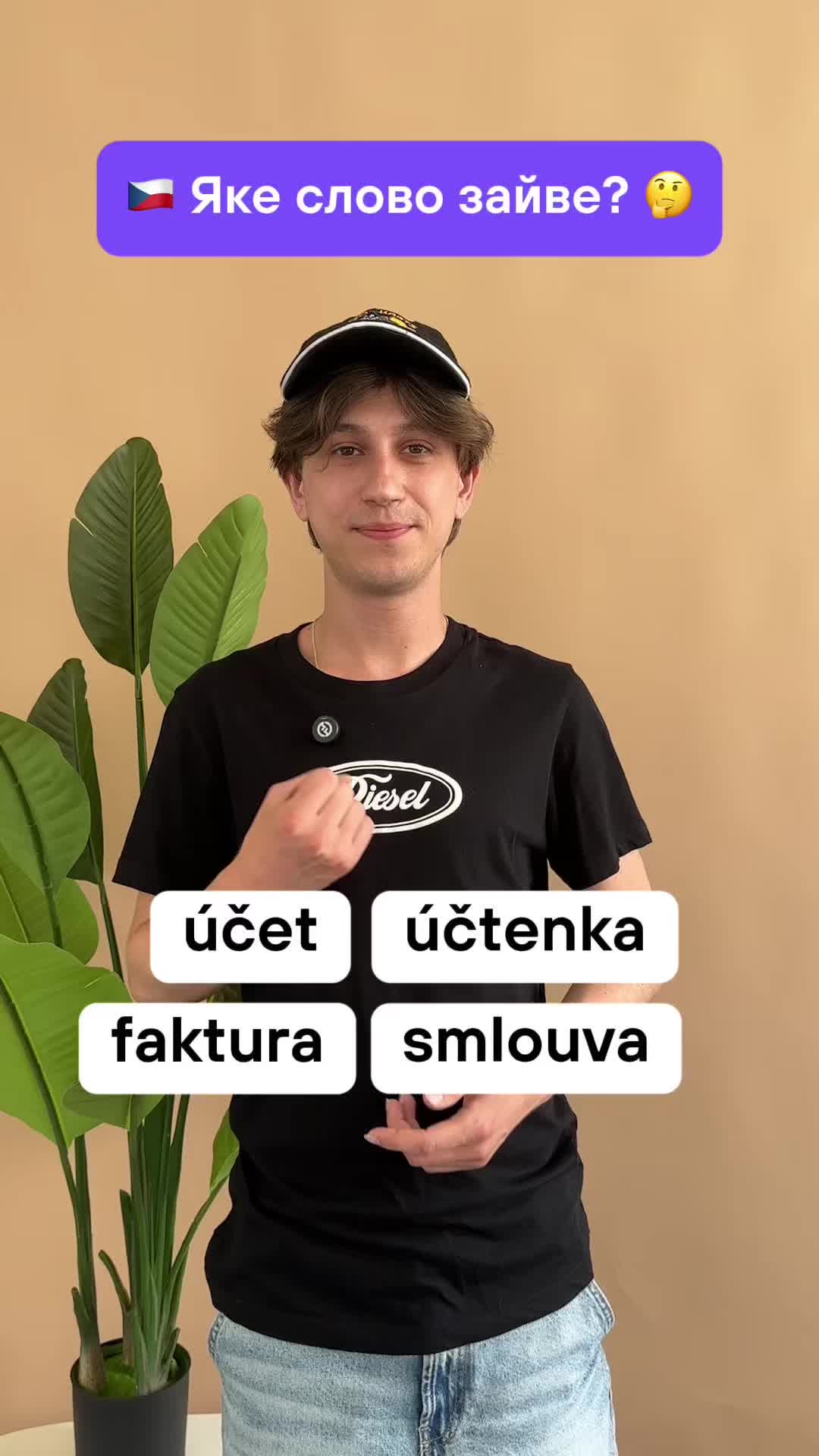 @Артем | Чеська мова | KOVER