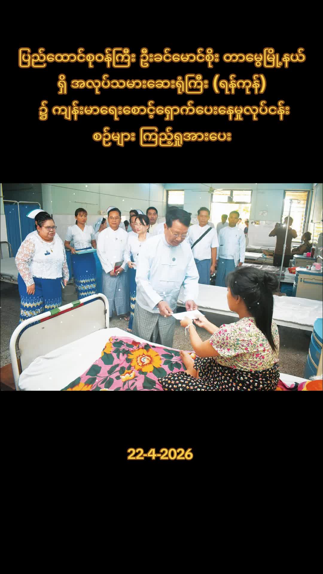 @97 Media News