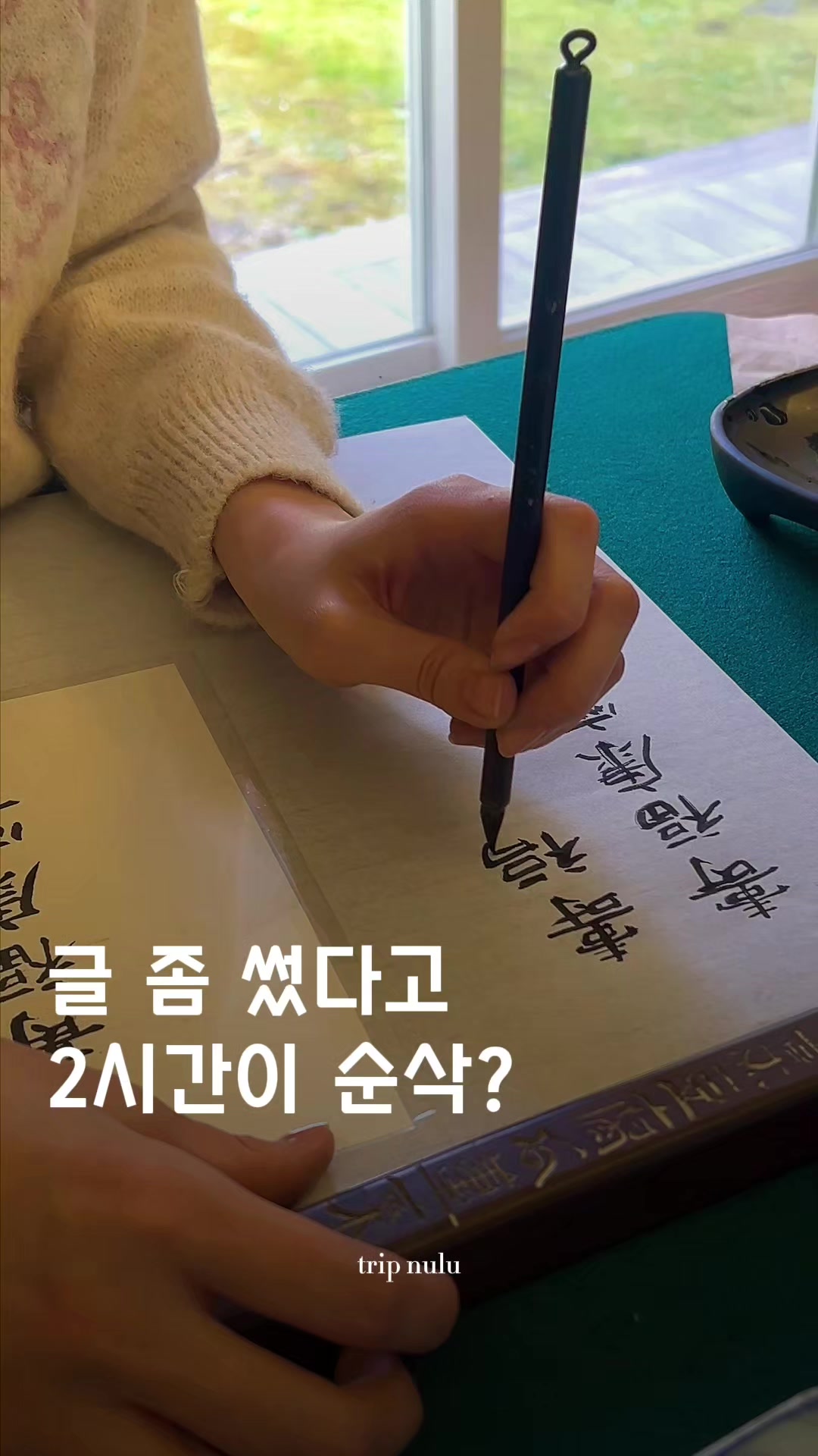 @여행 떠나는 눌루 Trip nulu