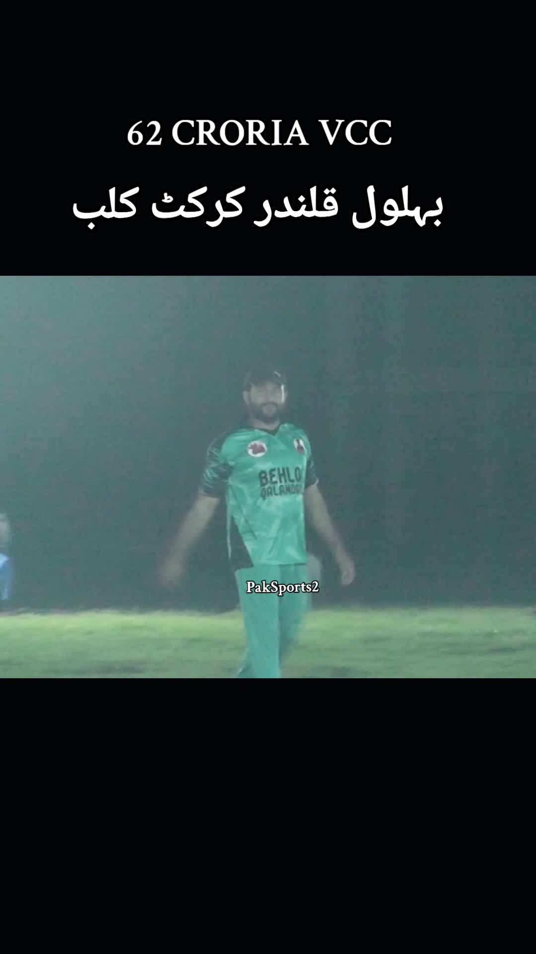 @Pak Sports 2 ❤️