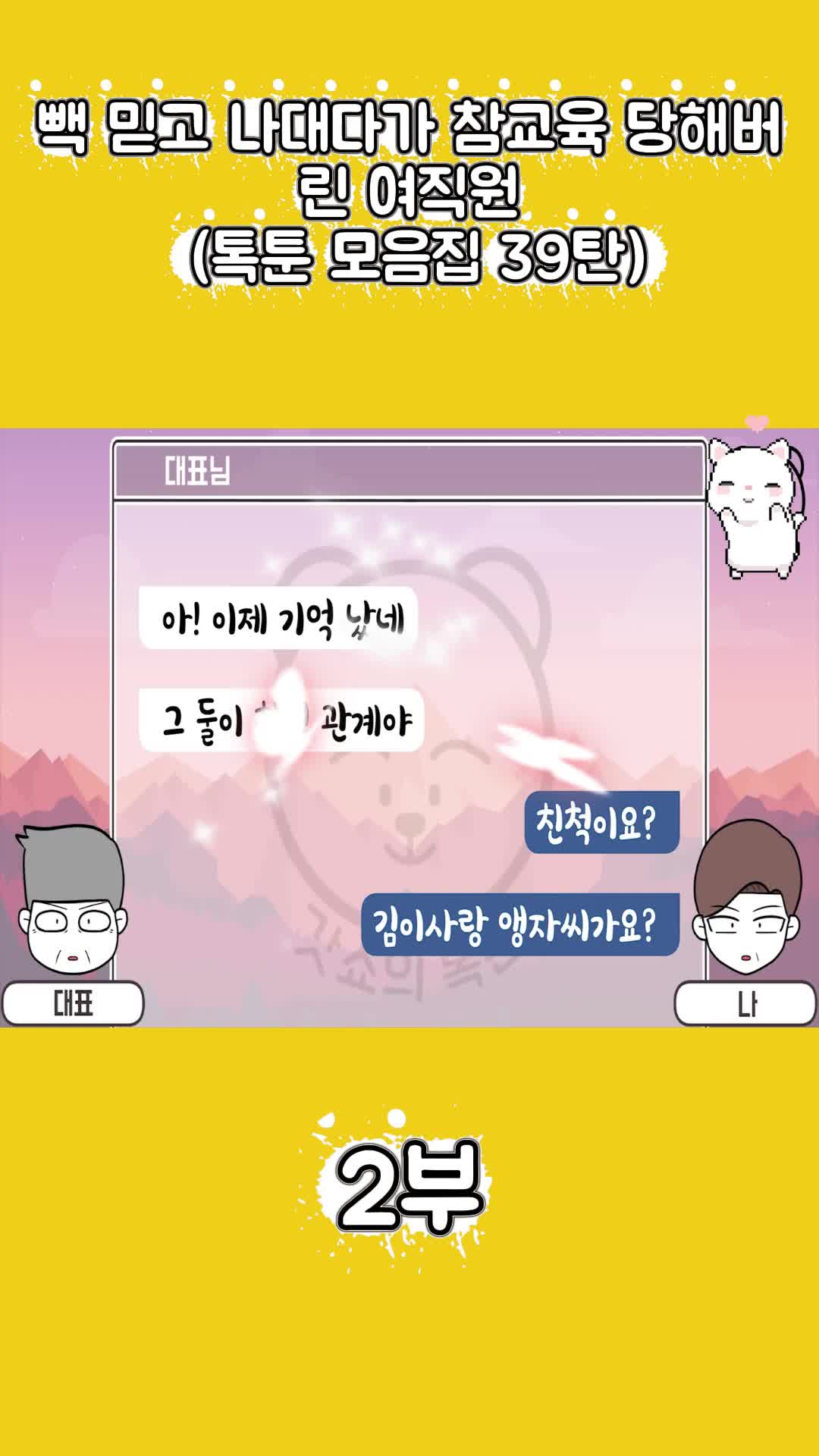 @썰조아