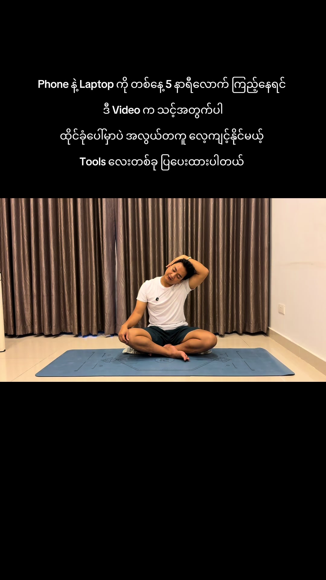 @Yoga With ဆရာ Thurein 🧘♂️