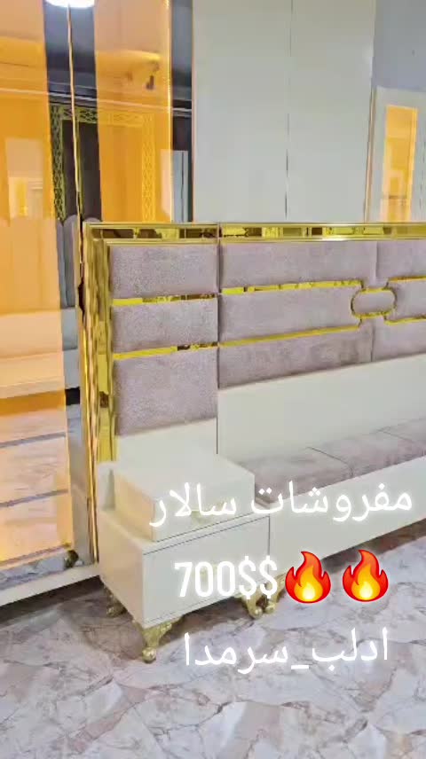 @مفروشات سالار