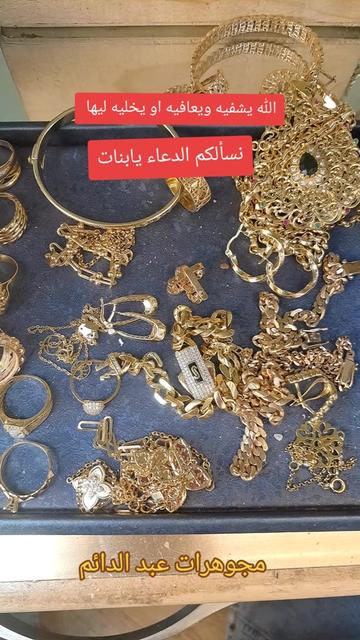 @مجوهرات عبد الدائم