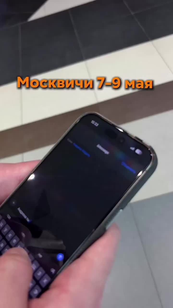@Москва