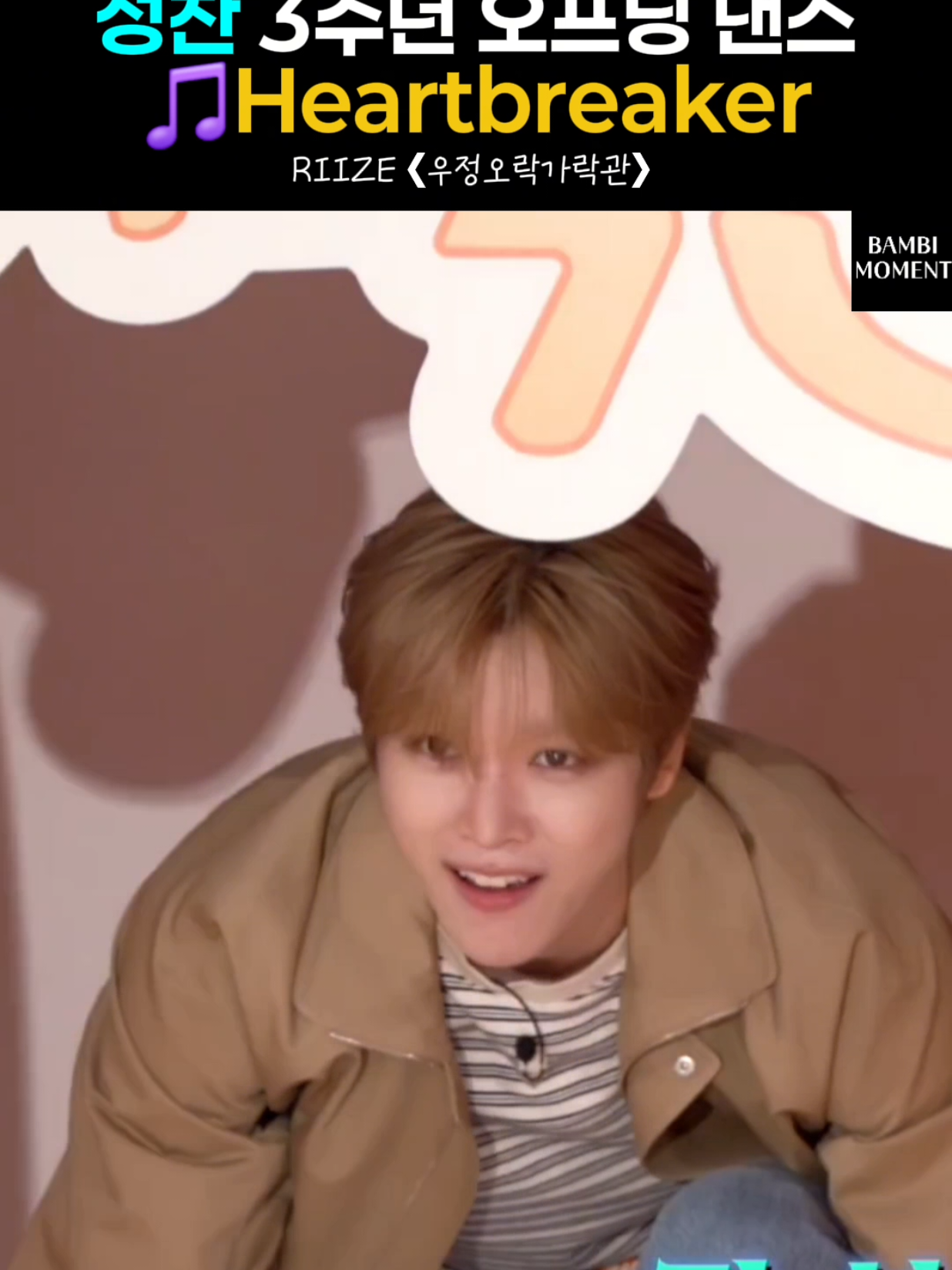 @밤비모먼트 Bambi Moment