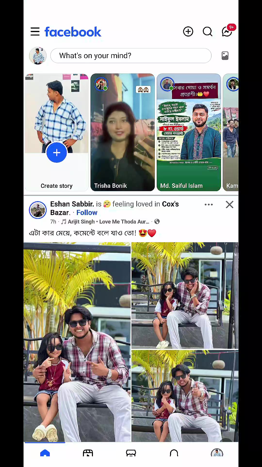 @পরিবারের বড় ছেলে